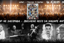 Zvezdeno nebo - Facebook