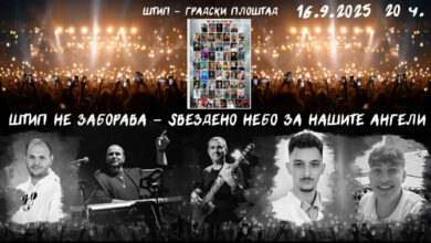 Zvezdeno nebo - Facebook
